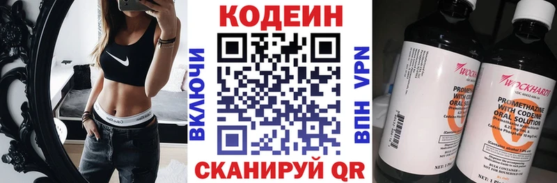 Кодеин напиток Lean (лин)  Купить  Серов