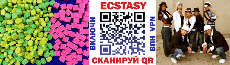 ЭКСТАЗИ ешки  Купить закладки  Серов 
