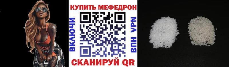 Мефедрон мяу мяу  Купить где  Серов 