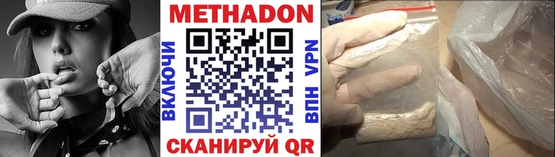 Метадон белоснежный  Купить где  Серов 